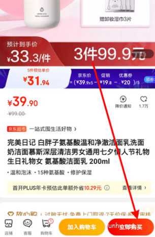 京东怎么设置微信支付?京东设置微信支付教程
