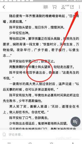 微信读书怎么看自己的阅读记录 微信读书怎么做书签