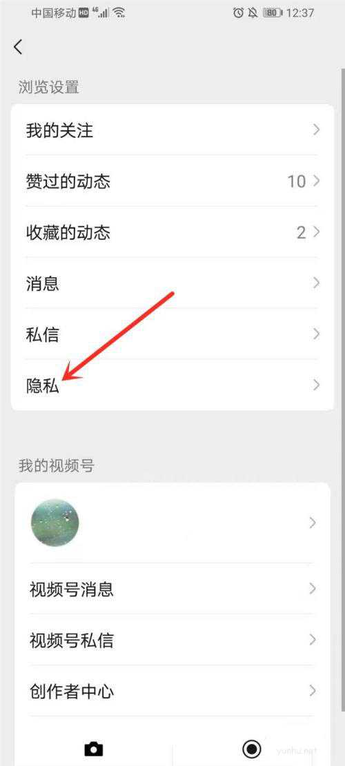 微信看直播的怎么隐身? 微信视频号创建新身份的技巧