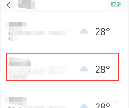 彩云天气如何添加城市教程(图文)