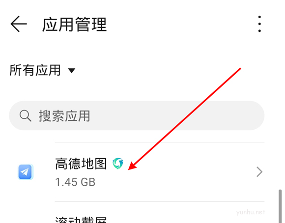 高德地图消息推送怎么关闭?高德地图关闭消息推送教程