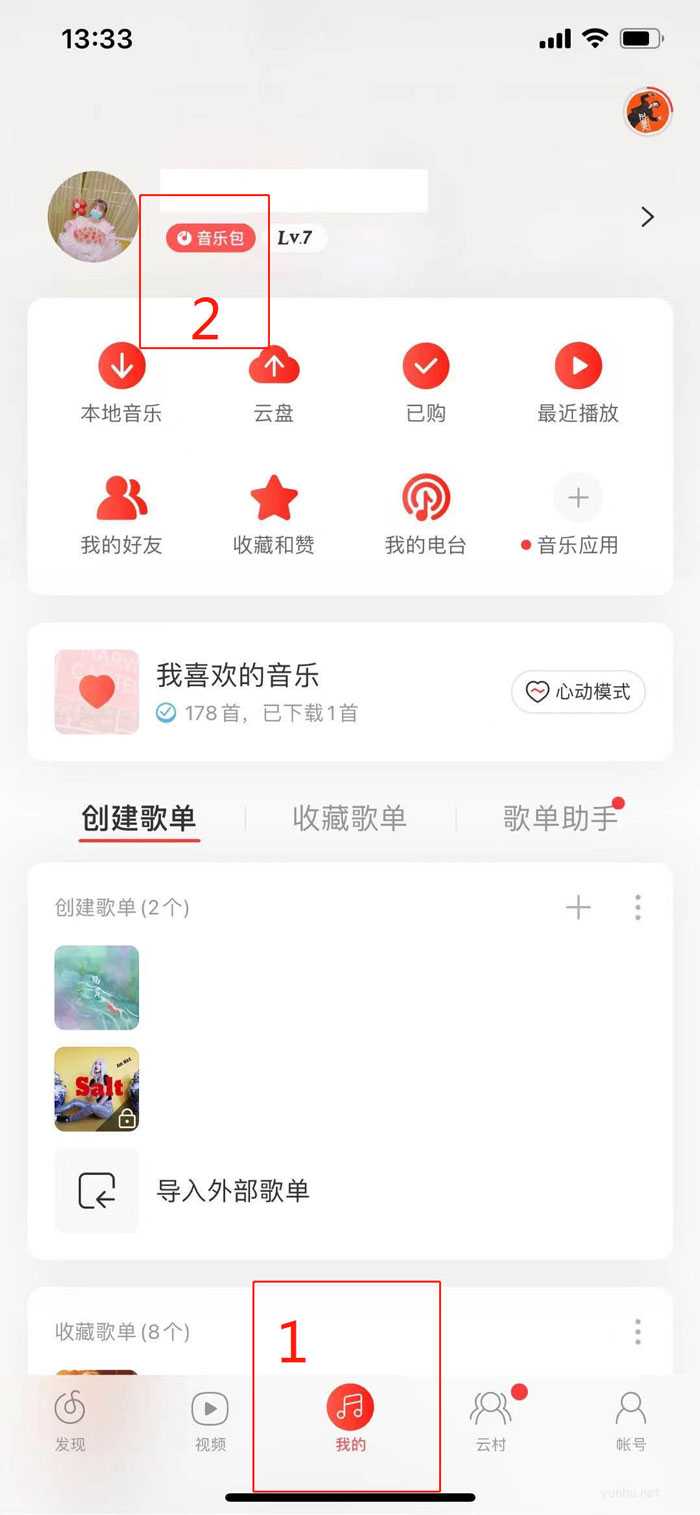 网易云音乐青春套餐在哪里? 网易云青春套餐购买并使用的技巧