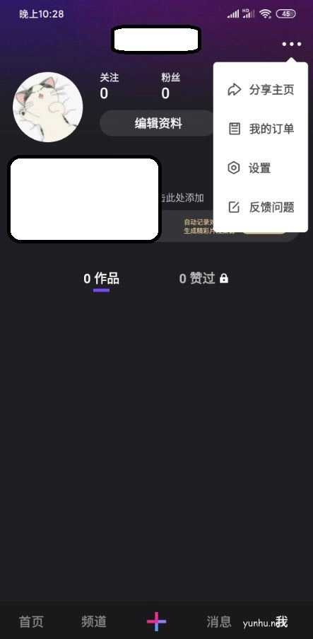 微视怎么设置青少年模式教程(图文)