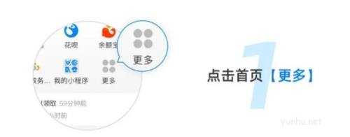 支付宝怎么将健康码放在首页或者桌面的技巧