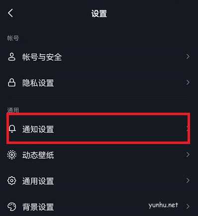 抖音在哪设置客服消息应用外提醒