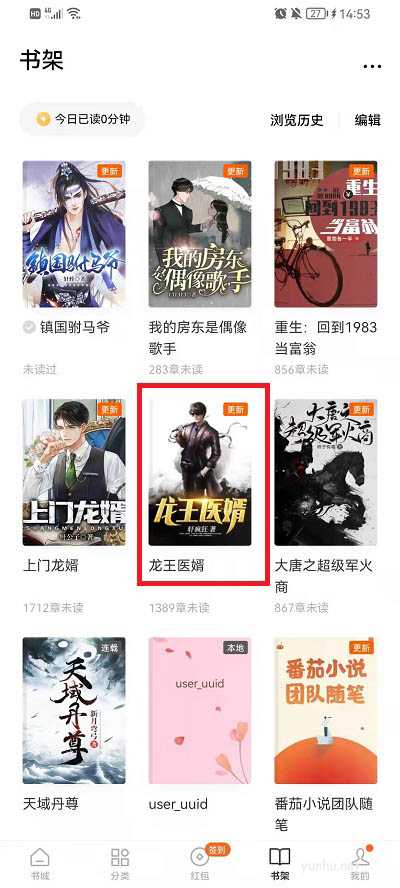 番茄小说怎么听书?番茄小说设置听书教程