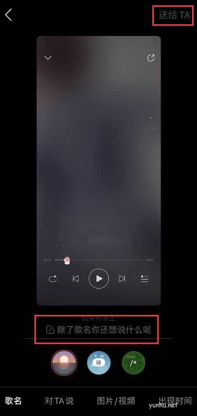  网易云音乐定制音乐罐子方法(图文)