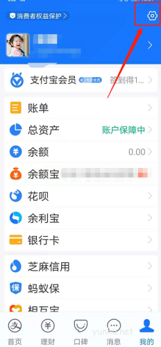 支付宝如何关闭长辈模式 支付宝关闭长辈模式方法