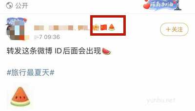 微博小西瓜图标怎么设置?微博设置小西瓜图标教程