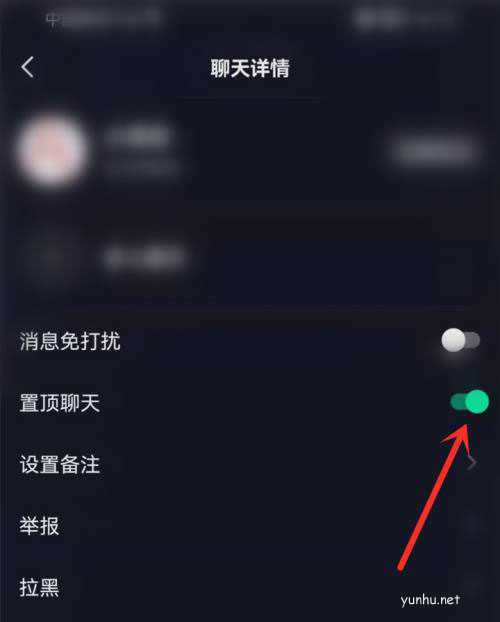 抖音怎么置顶? 抖音好友聊天置顶设置技巧