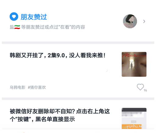 微信读书文章推荐怎么关闭教程(图文)