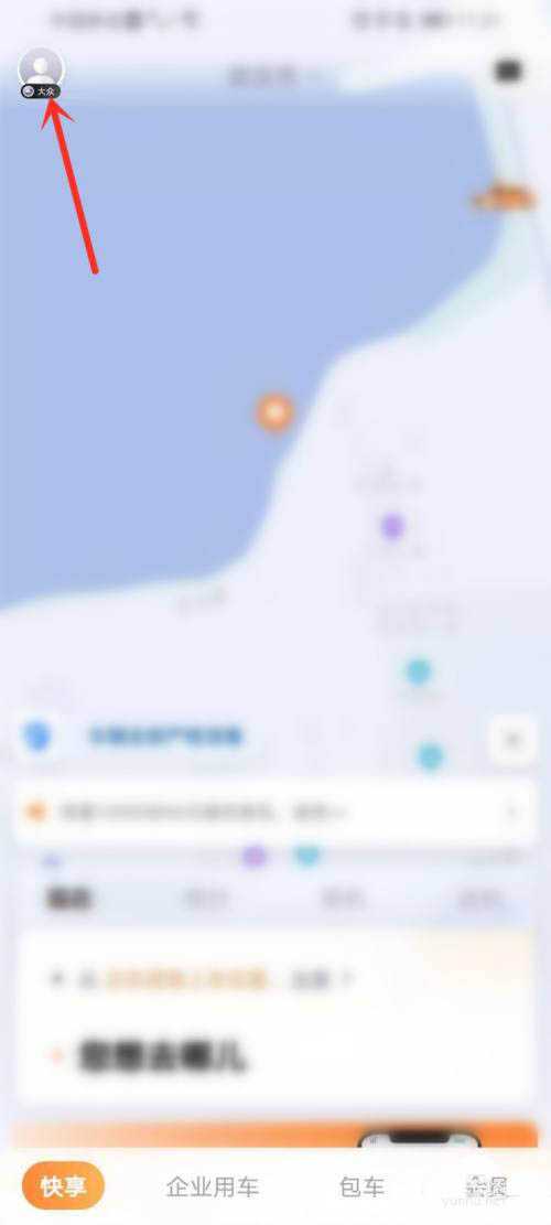 T3出行app怎么领T币抵现? T3出行T币的领取和使用方法