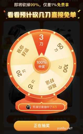 拼多多砍价差0.01怎么砍 拼多多砍价0.01金币需要多少人
