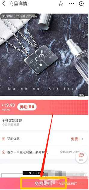 支付宝兑换定制项链教程(图文)