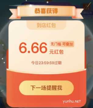 支付宝高温补贴红包为什么不能用？有什么使用规则呢
