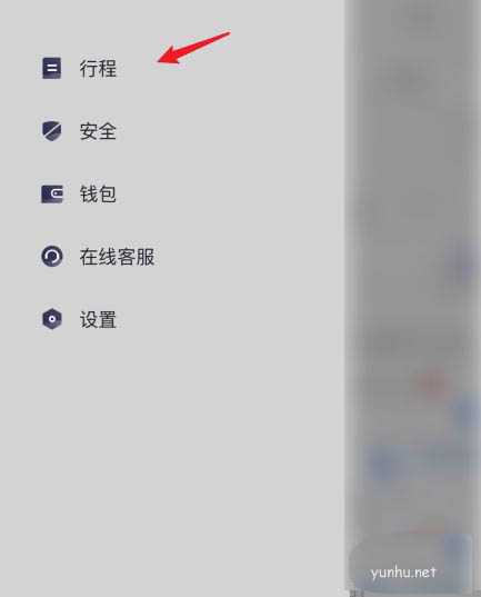 T3出行app行程怎么开发票? T3出行申请开票的技巧