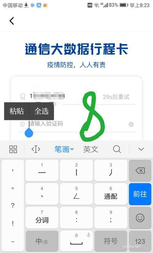 学习强国app怎么打开防疫行程卡? 学习强国查行程卡的技巧