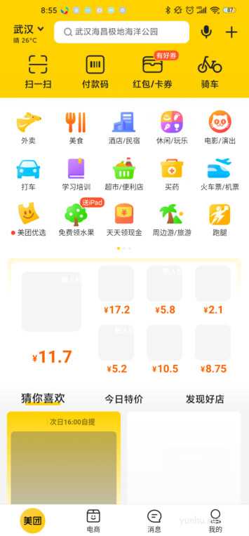 美团如何订购北京环球影城门票?美团订购北京环球影城门票教程