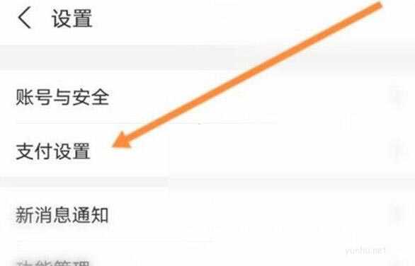 支付宝怎么取消花呗优先支付？不想使用花呗(图文)