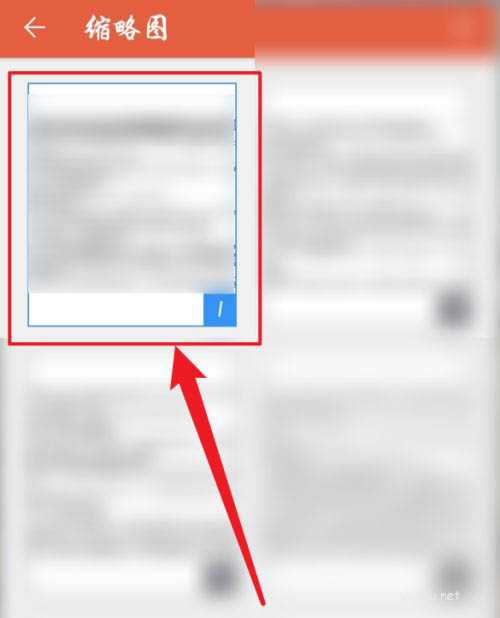 手机WPS怎么看缩略图? WPS查看PDF文件缩略图的技巧