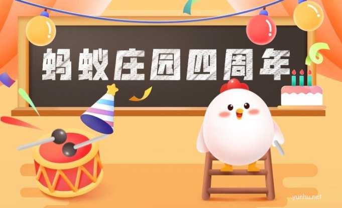 支付宝小鸡怎么不见了?支付宝小鸡消失(图文)