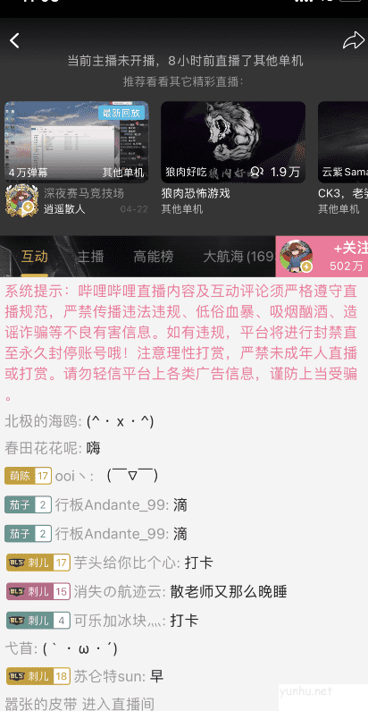 哔哩哔哩如何查看直播回放 哔哩哔哩查看直播回放方法