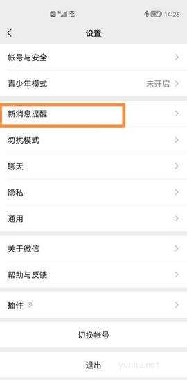 微信来电铃声怎么设置自己喜欢的音乐 微信来电铃声设置本地音乐教程