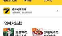 七猫小说怎么开通会员教程(图文)