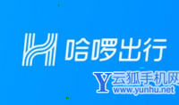 哈啰出行怎么开具发票?哈啰出行开具发票教程