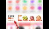 淘宝买菜没货怎么退款 淘宝买菜没货会自己退钱吗