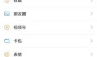 微信怎么缴养老保险 微信缴纳养老保险方法介绍