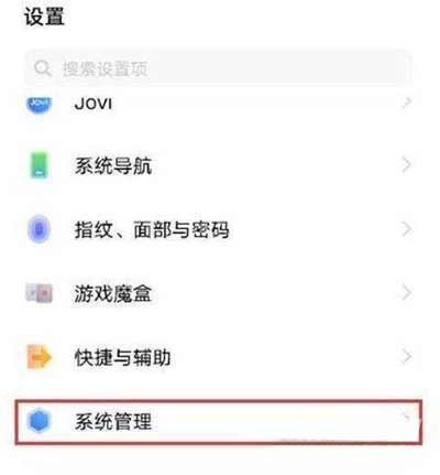 iqoo7怎么设置语言-语言修改在哪里