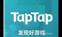 taptap怎么关闭青少年模式 taptap关闭青少年模式教程