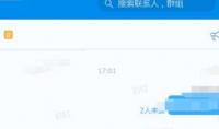 钉钉群聊怎么退 钉钉退企业群方法介绍(图文)