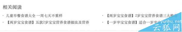 如何提升网站粘性减少网站跳出率