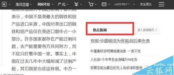 网站内部链接优化建设如何规划的几大要点介绍