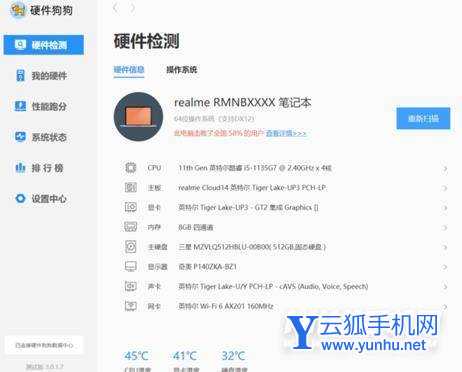 realmeBook玩游戏怎么样-游戏性能评测