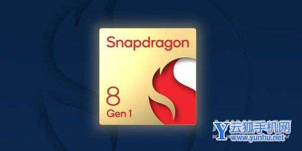骁龙8gen1和<a href=https://www.yunhu.net/post/2991.html target=_blank class=infotextkey>骁龙888</a>plus哪个好-差距大吗-提升明显吗