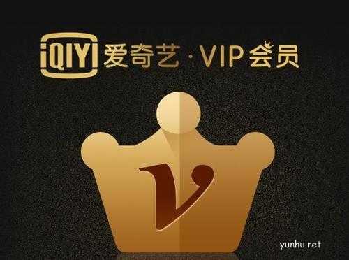 爱奇艺会员可以同时几个人用