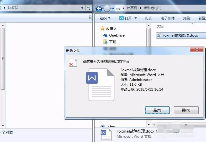 电脑