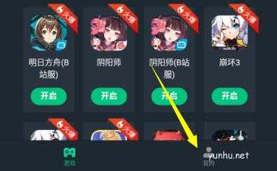 网易云游戏账号怎么注册，方法介绍(图文)