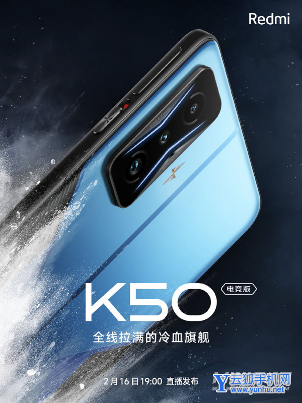 红米k50电竞版是线性马达吗-有什么优势