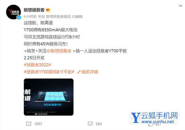 联想拯救者Y700续航怎么样-玩游戏时间长吗