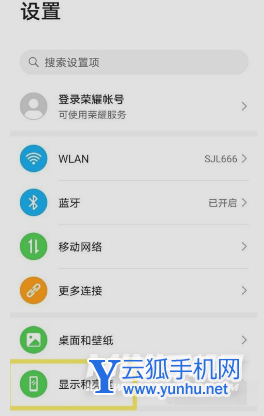 荣耀X30Max支持DC调光吗-怎么设置防频闪功能