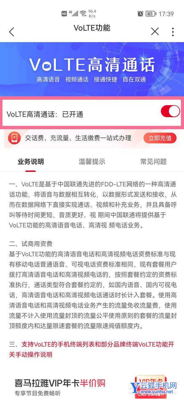 荣耀50怎么关闭HD-怎么关闭高清通话