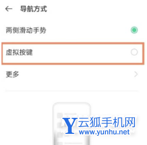 oppofindx5怎么设置返回键-在哪里设置手机的返回键