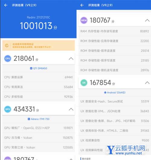 性能/散热全线拉满!Redmi K50电竞版首发评测:开年王炸的性价比旗舰