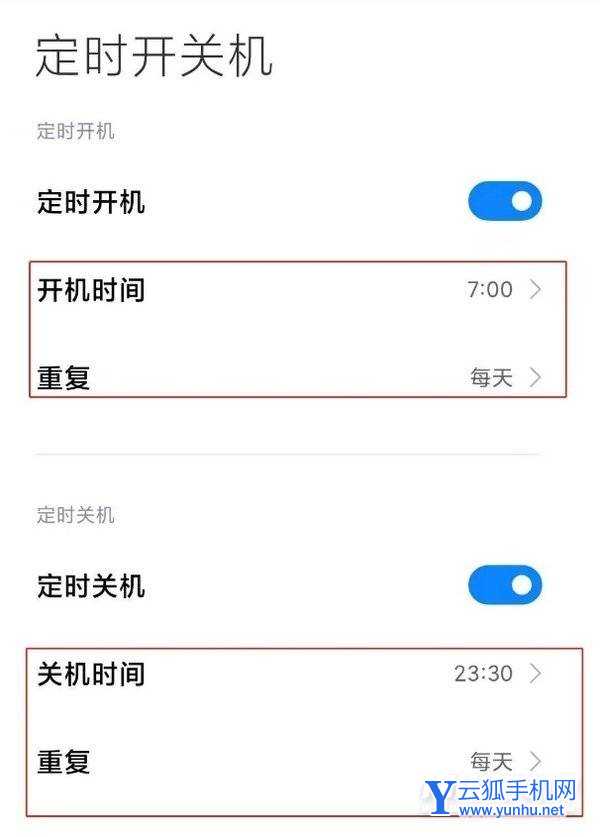 红米K50电竞版自动重启在哪-怎么设置自动开关机