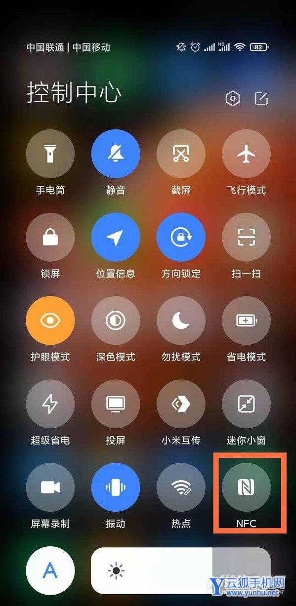 小米12Pro怎么设置NFC-NFC使用方式