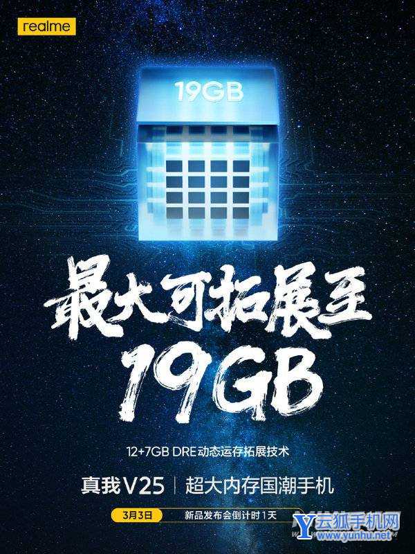 真我V25支持防水吗-防水性能怎么样